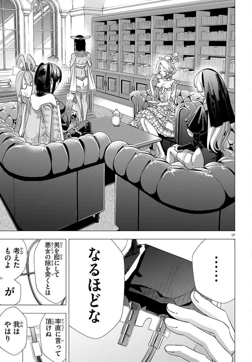 Page 17