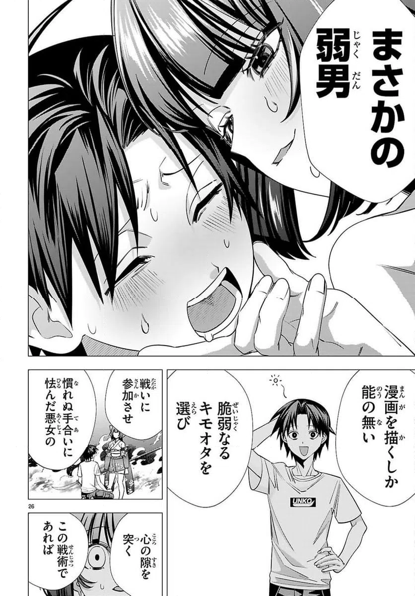 Page 26