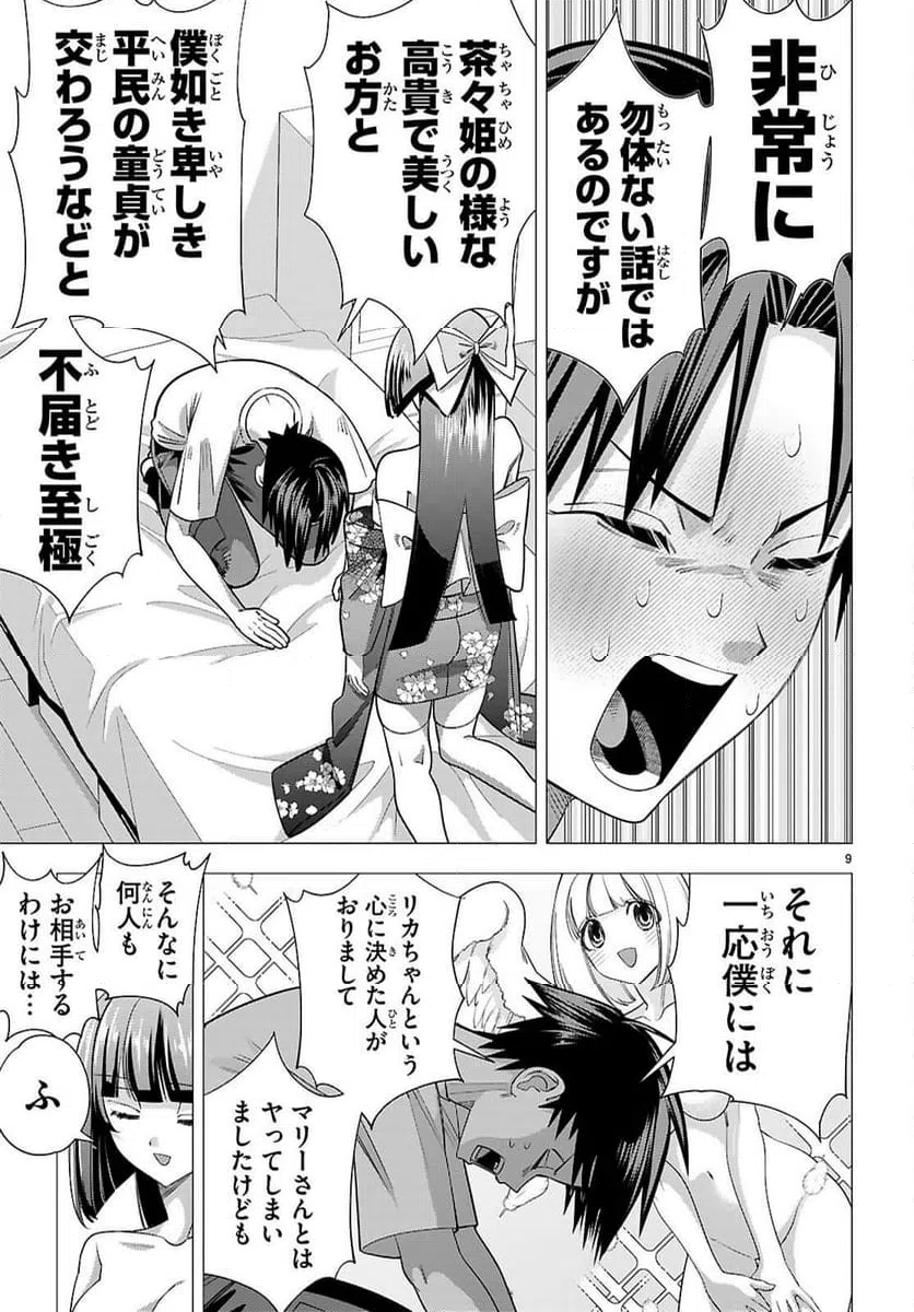 Page 9