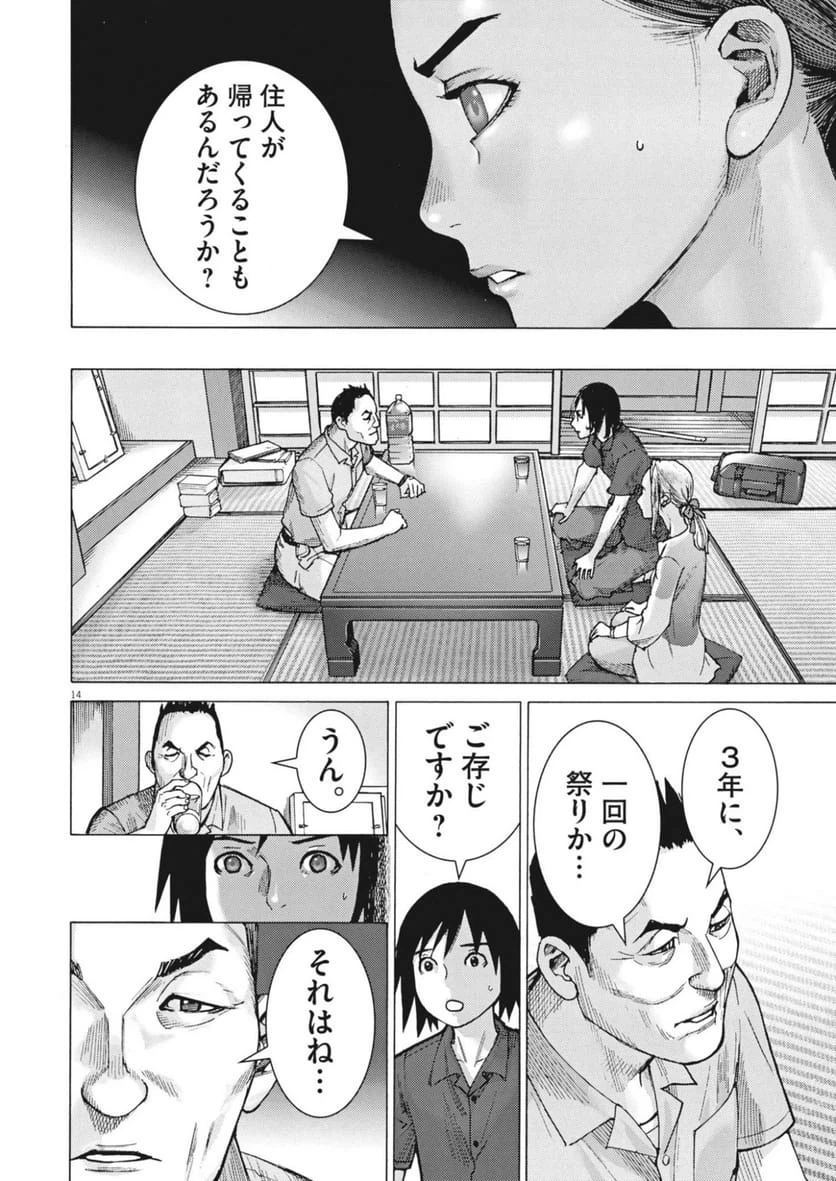 Page 14