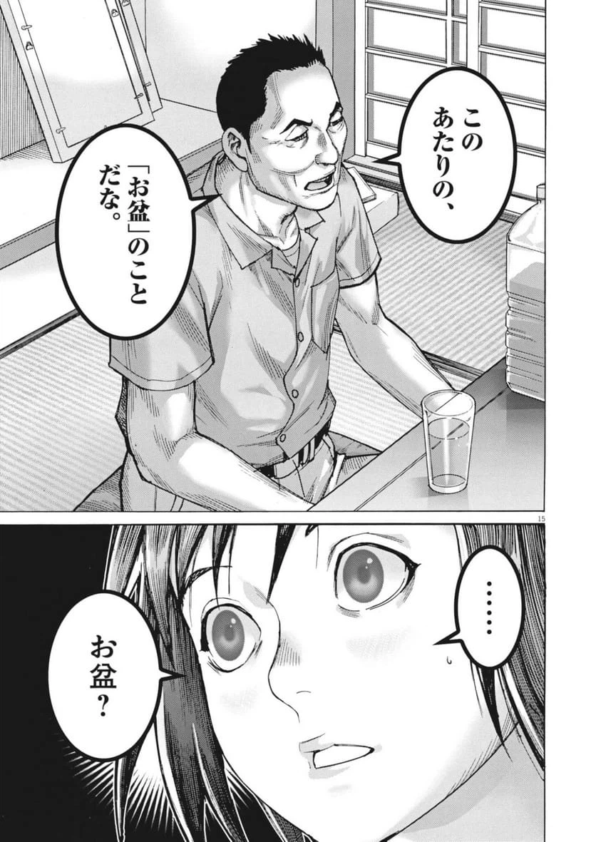 Page 15