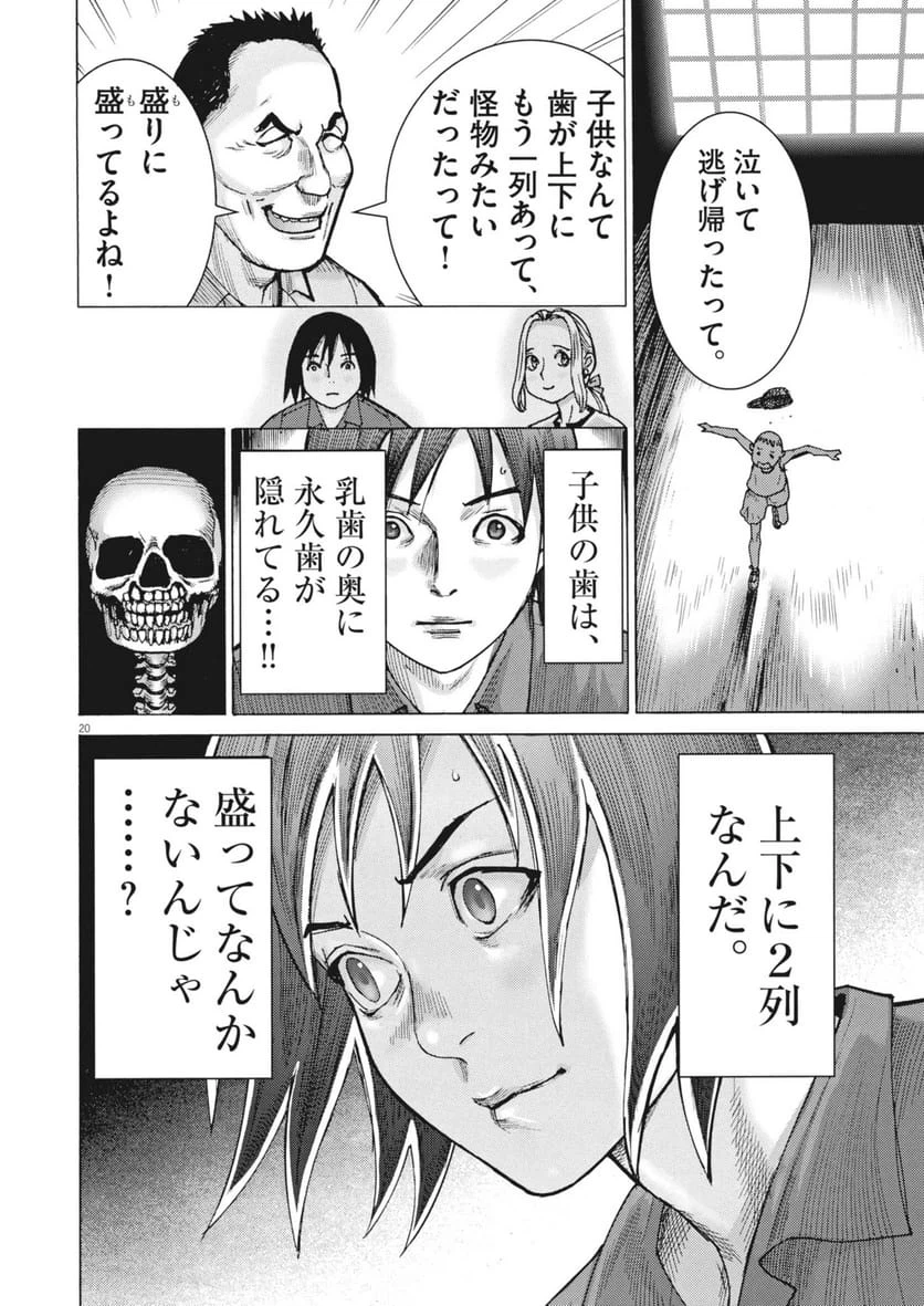 Page 20