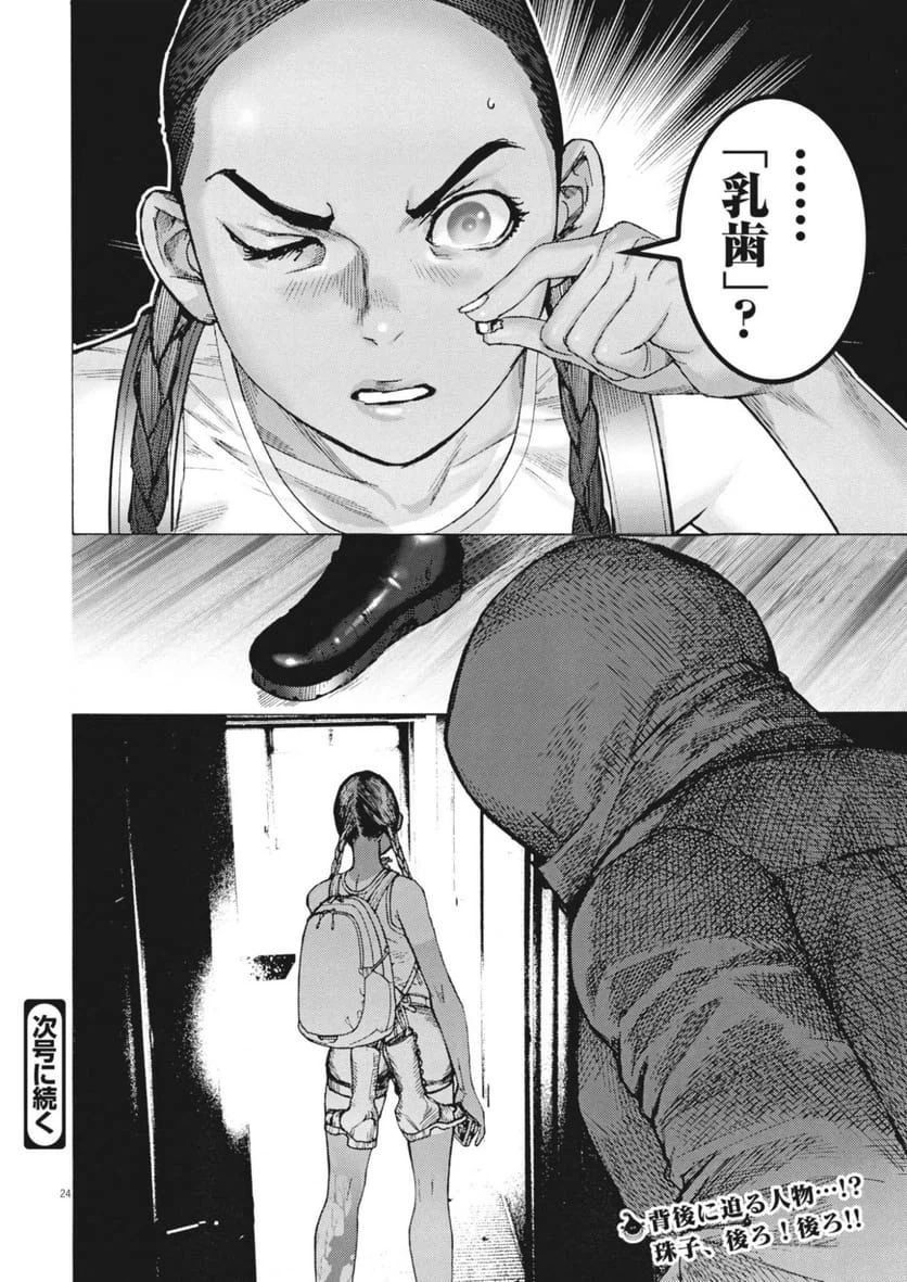 Page 24