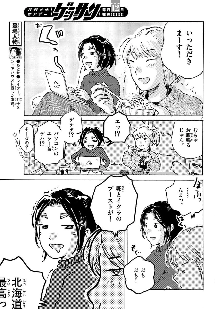 Page 7