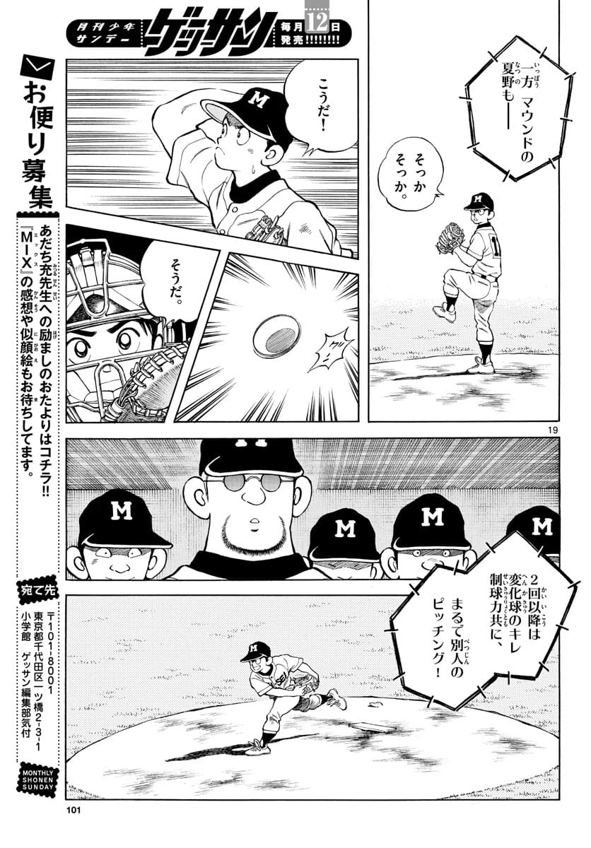 Page 19