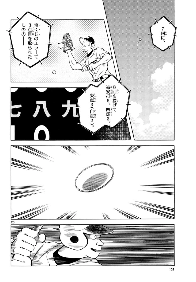 Page 20