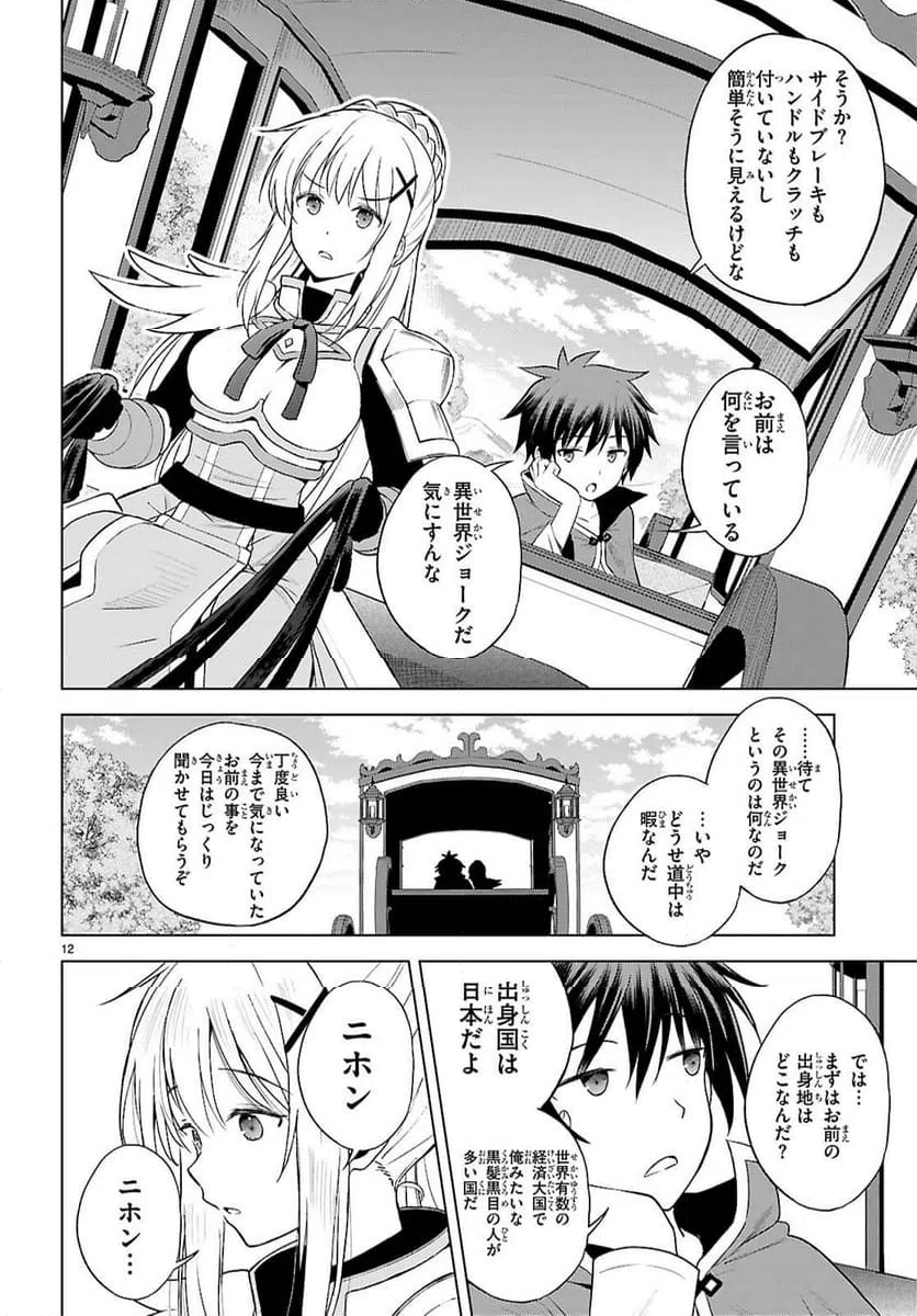 Page 12