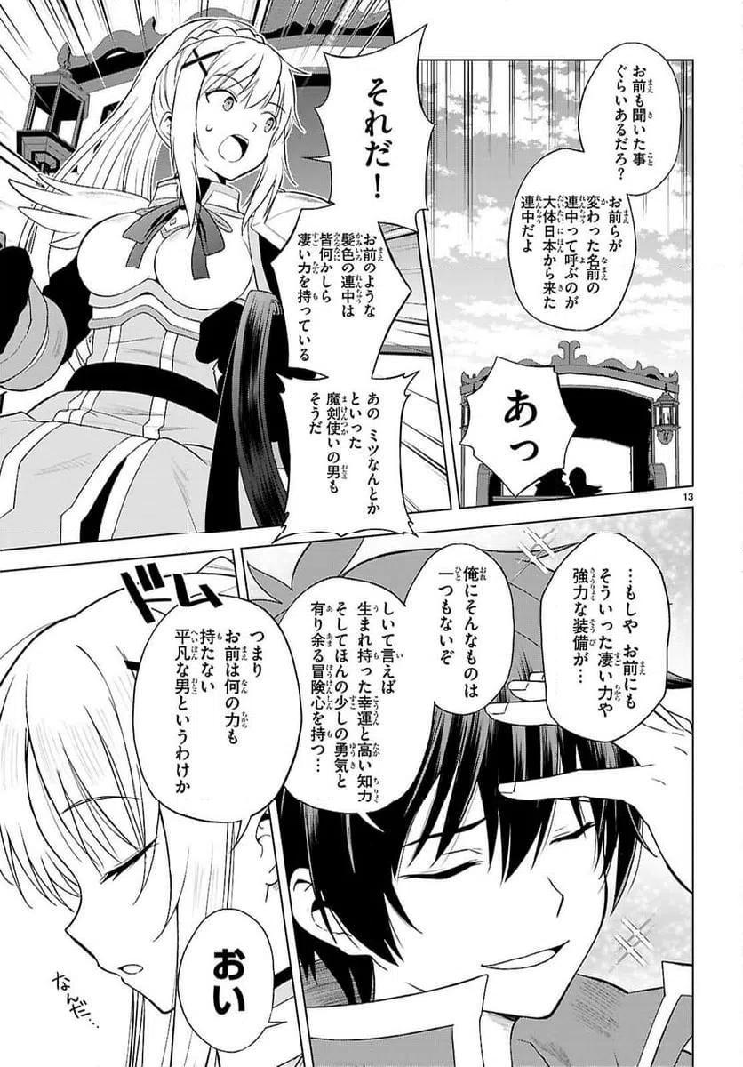 Page 13