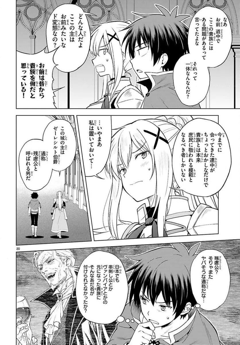Page 20