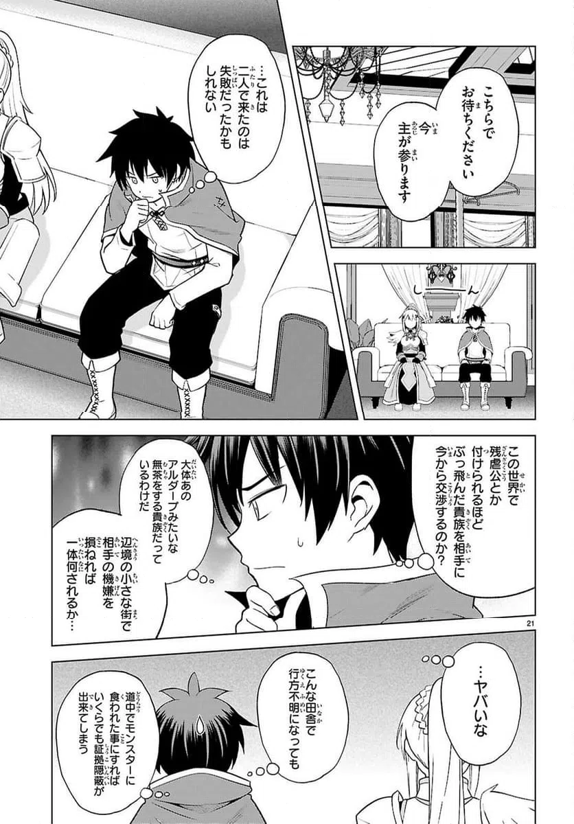 Page 21