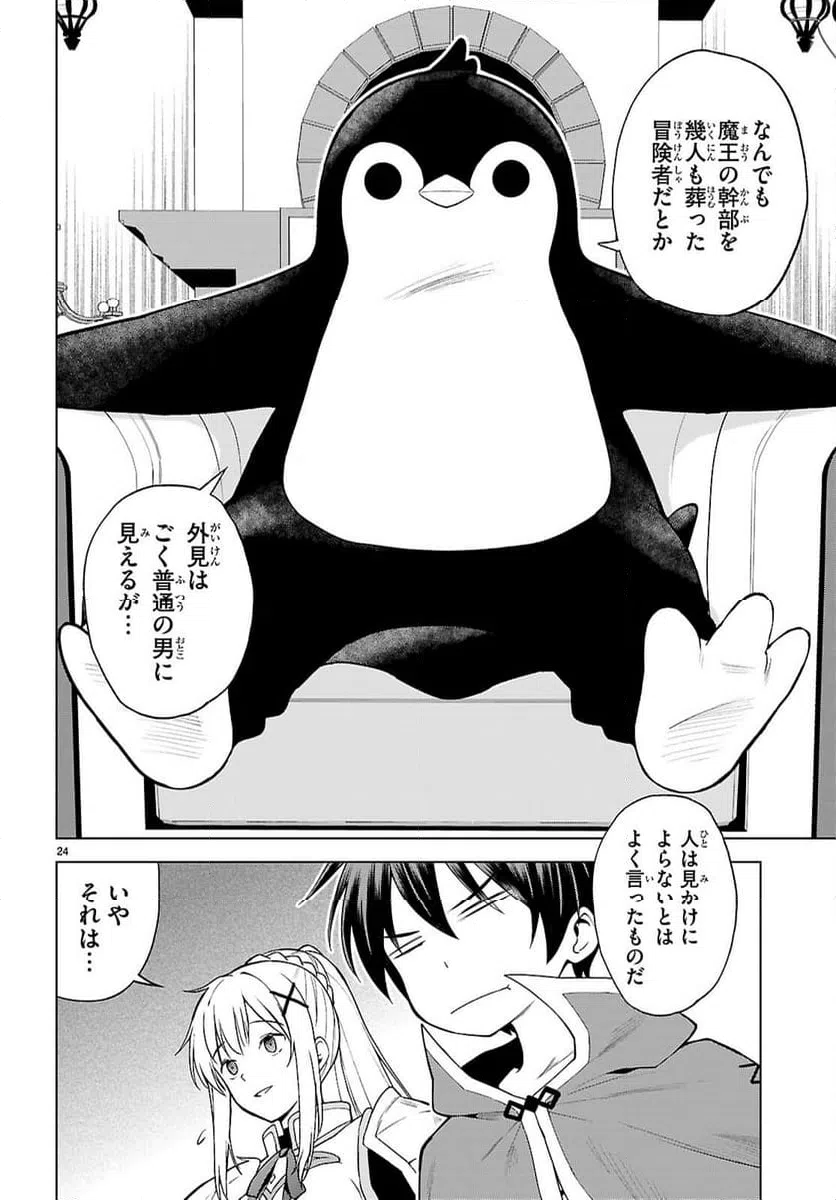 Page 24
