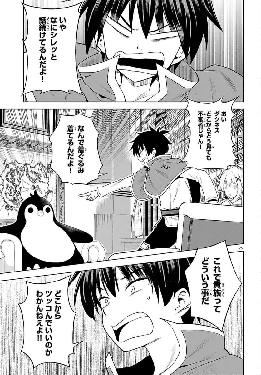 Page 25