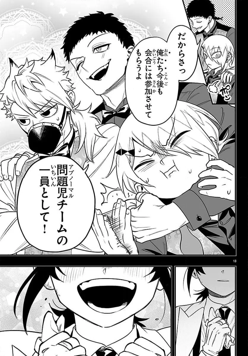 Page 13
