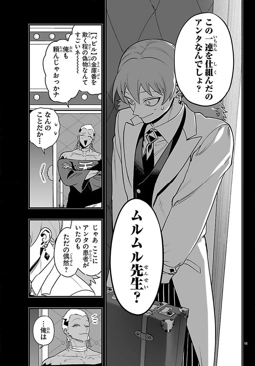 Page 15