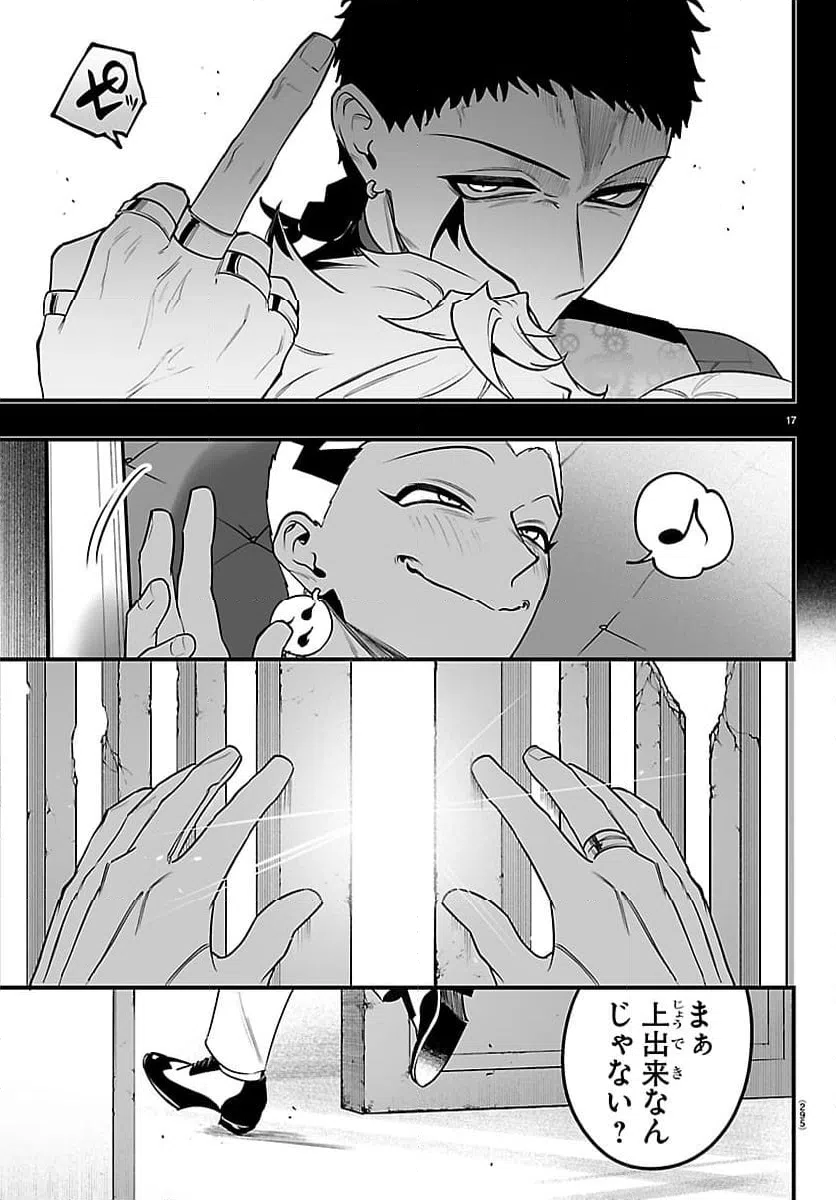 Page 17