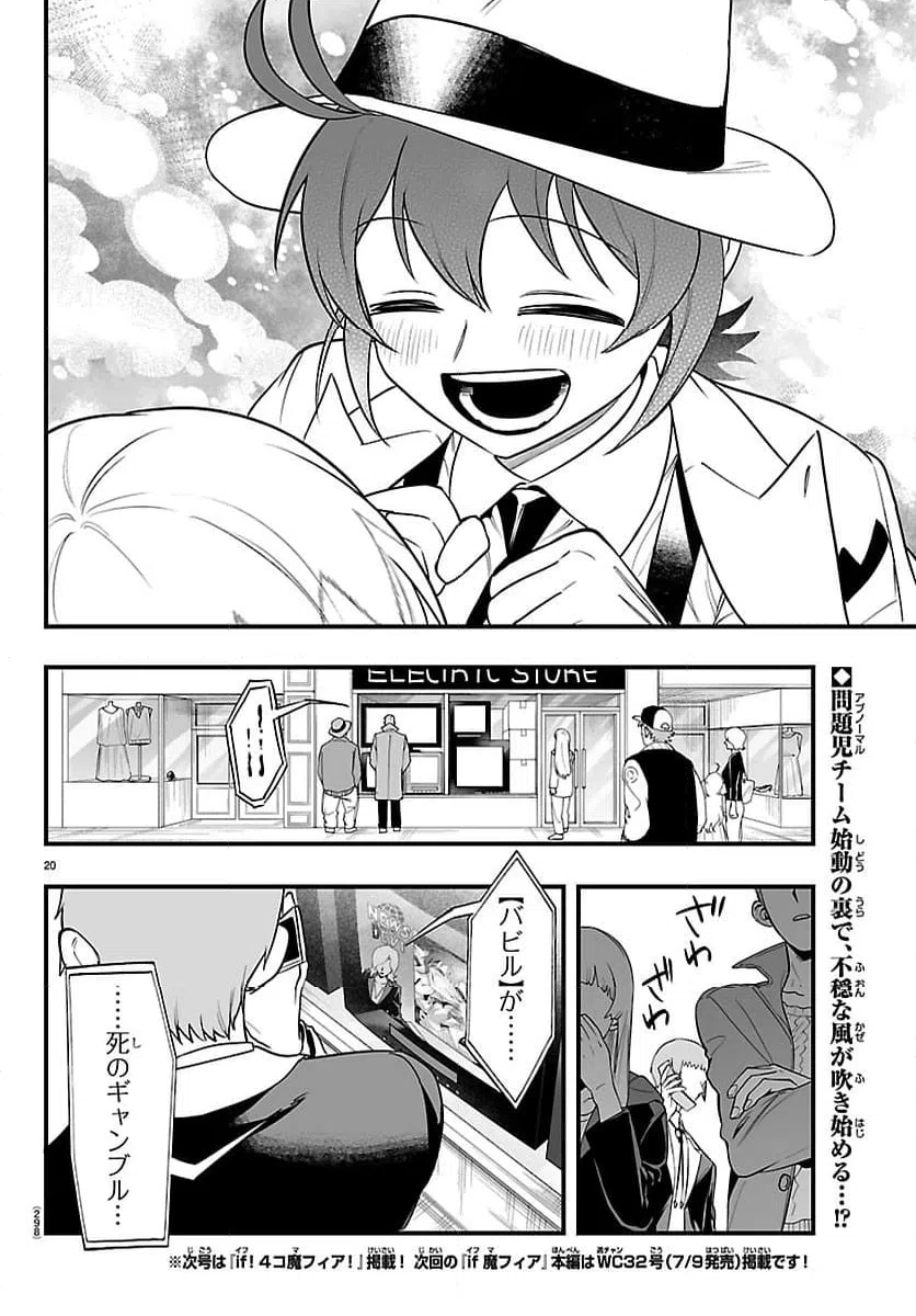 Page 20