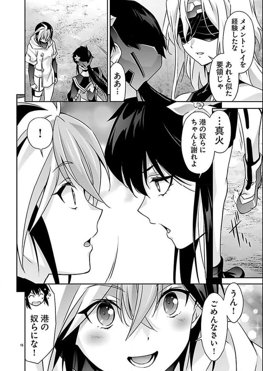 Page 16
