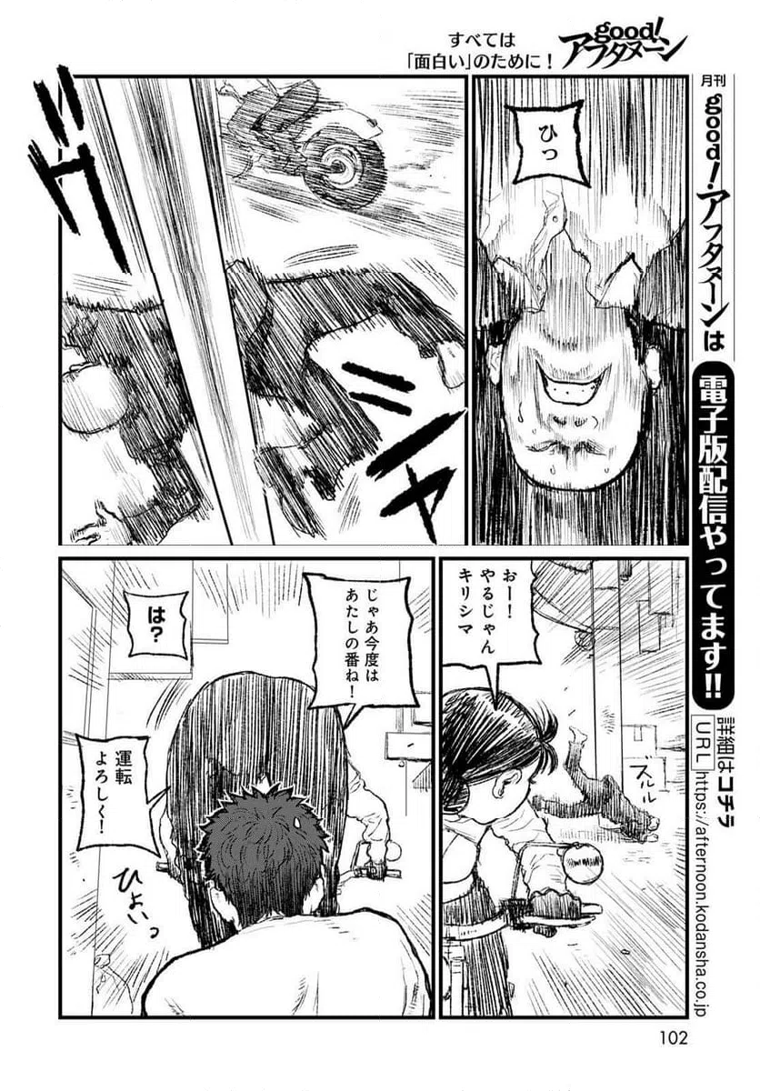 Page 34