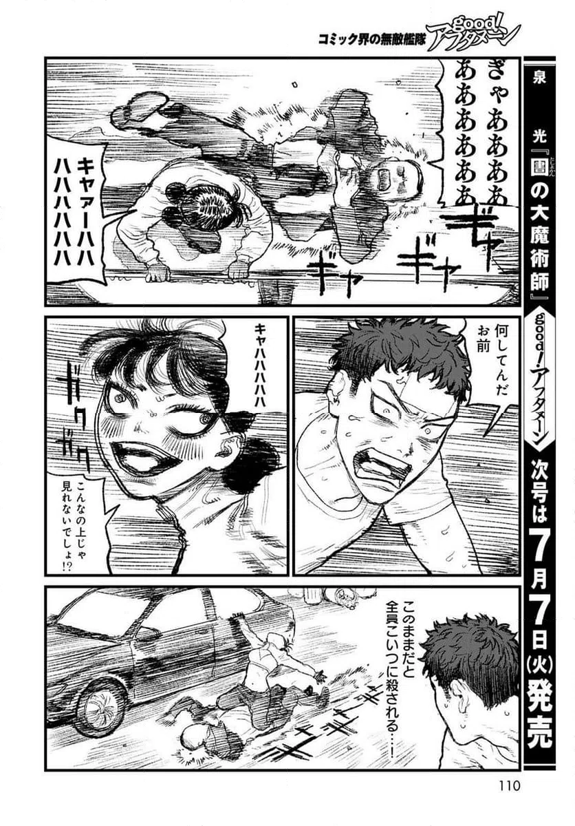 Page 42
