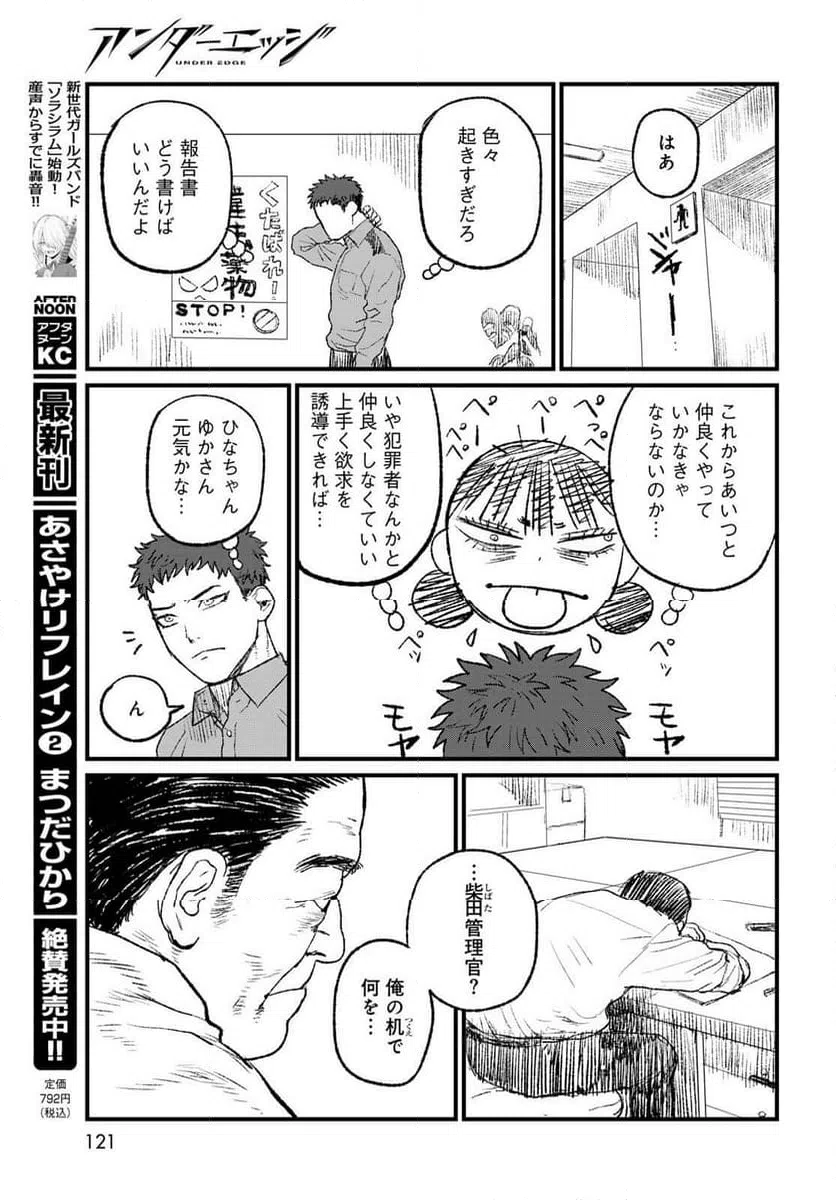 Page 53