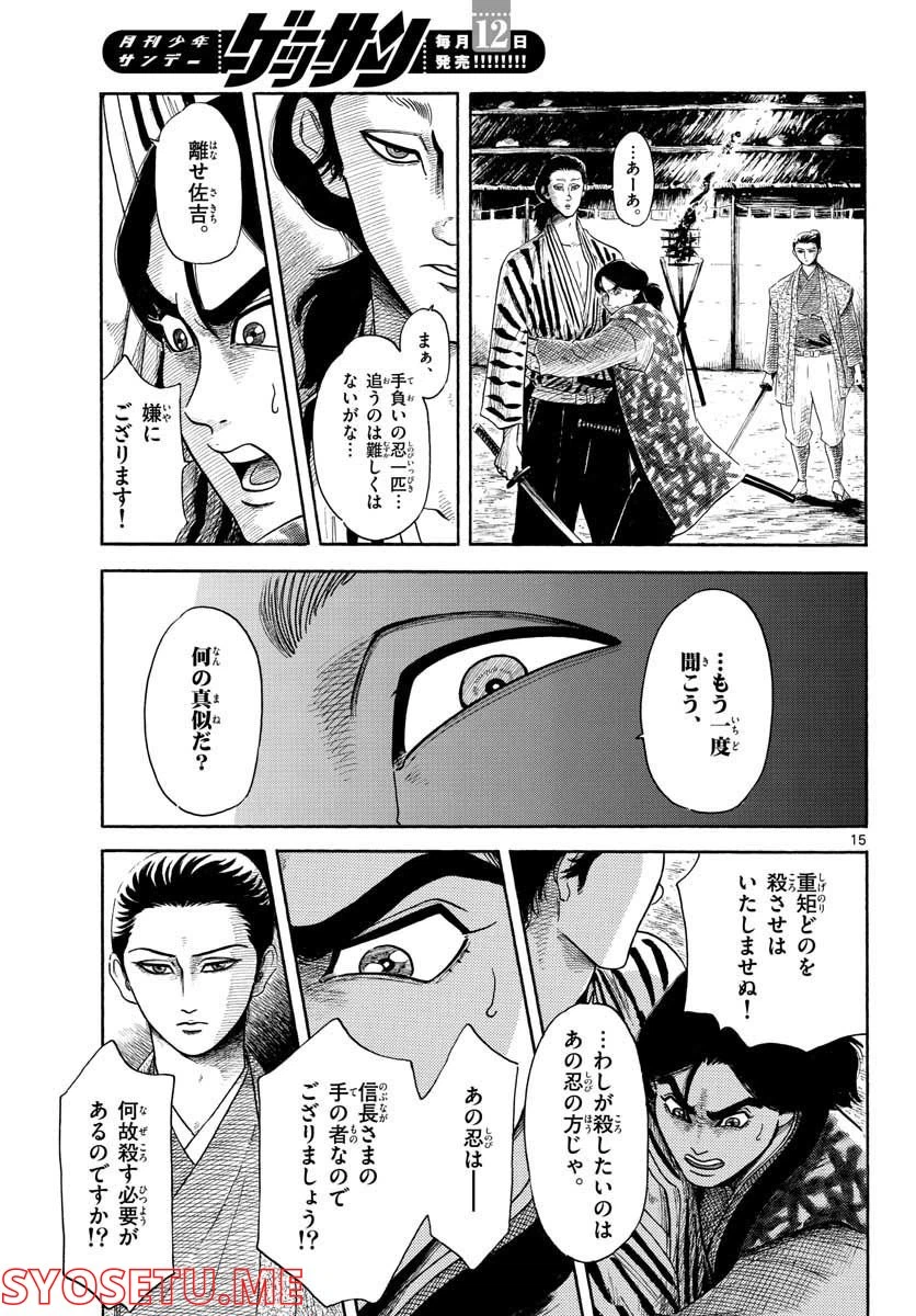 Page 15