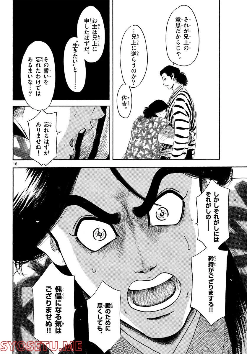 Page 16