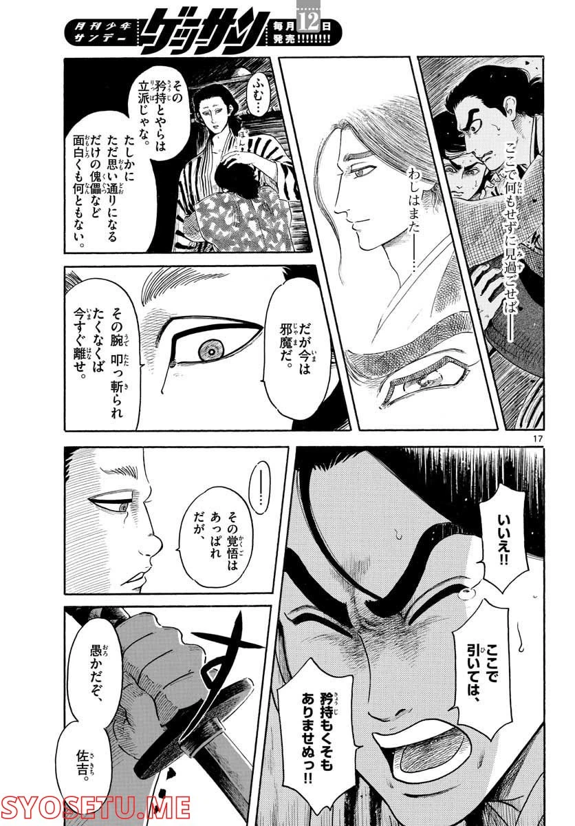 Page 17