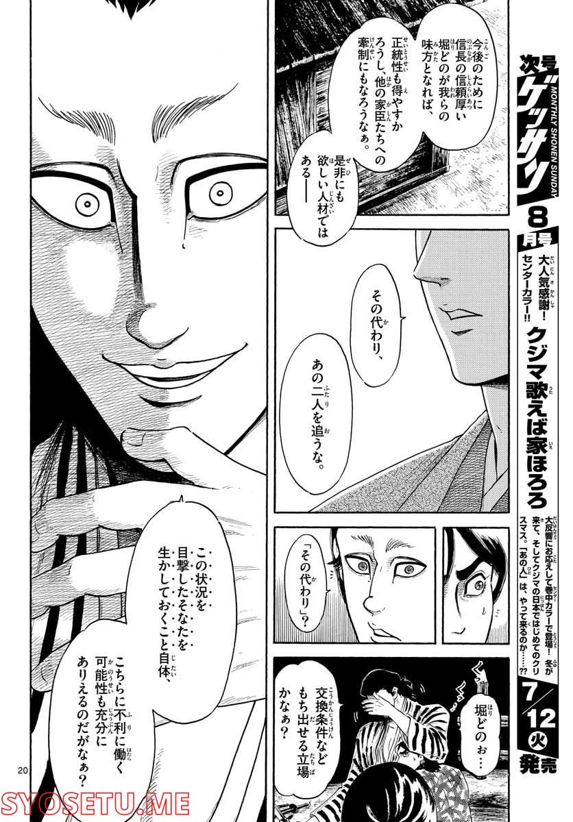 Page 20