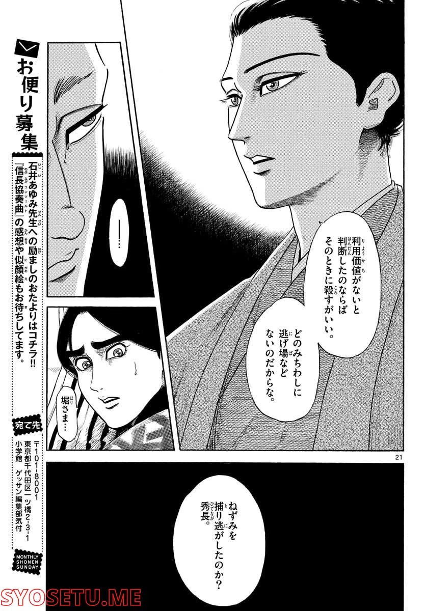 Page 21