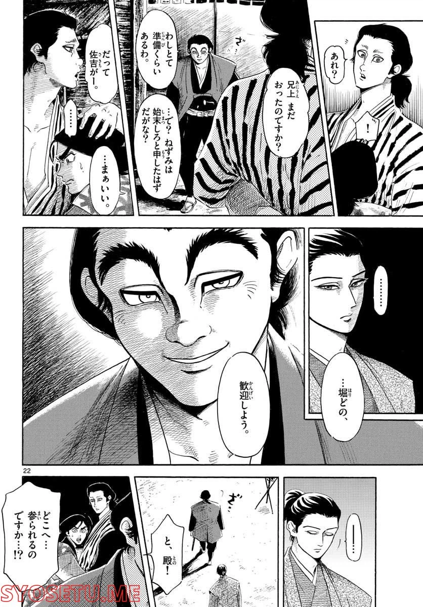 Page 22
