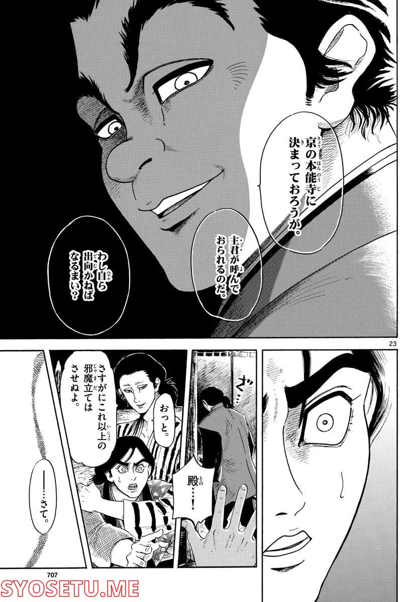 Page 23