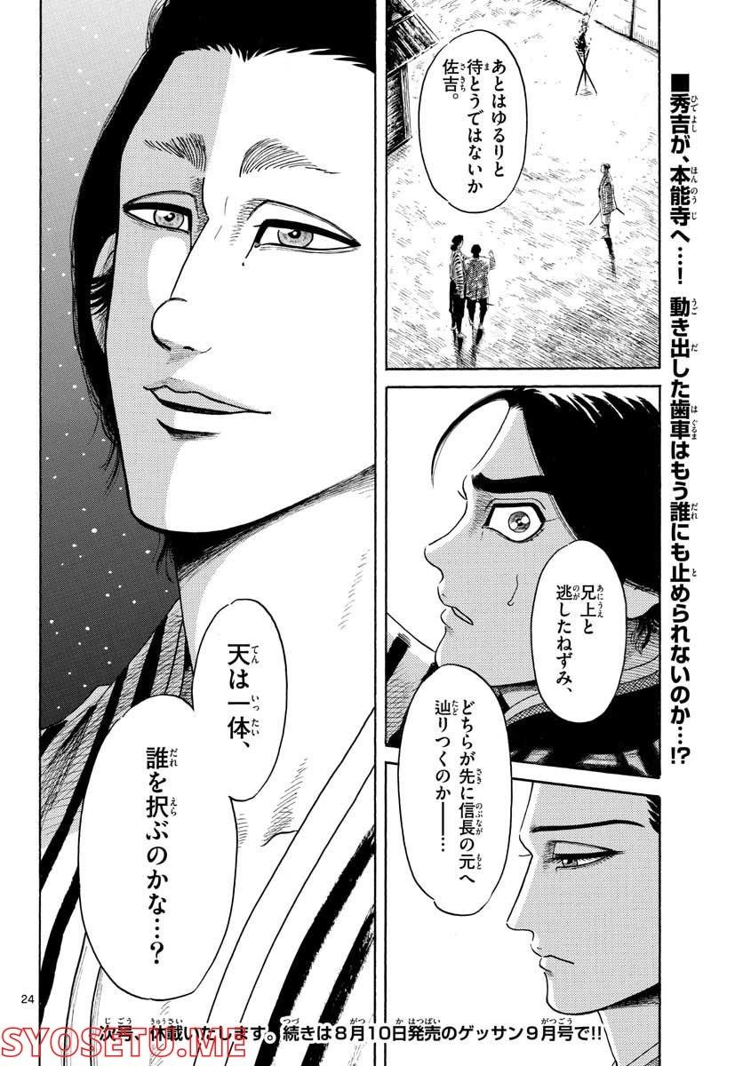 Page 24