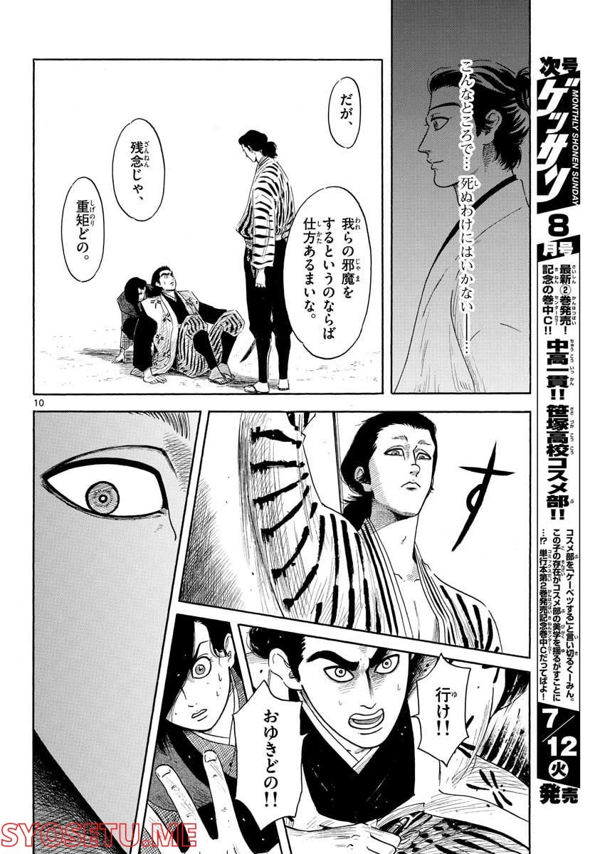 Page 10