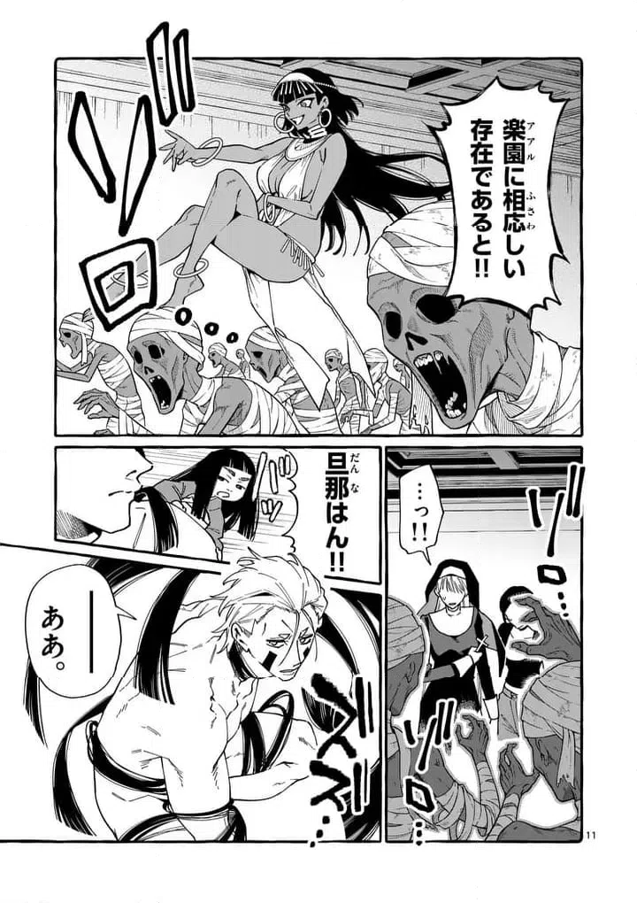 Page 11