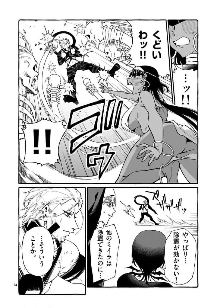 Page 14