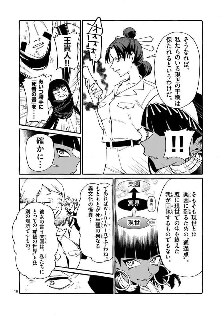 Page 16