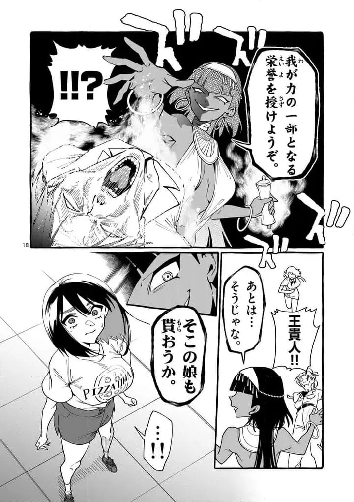 Page 18