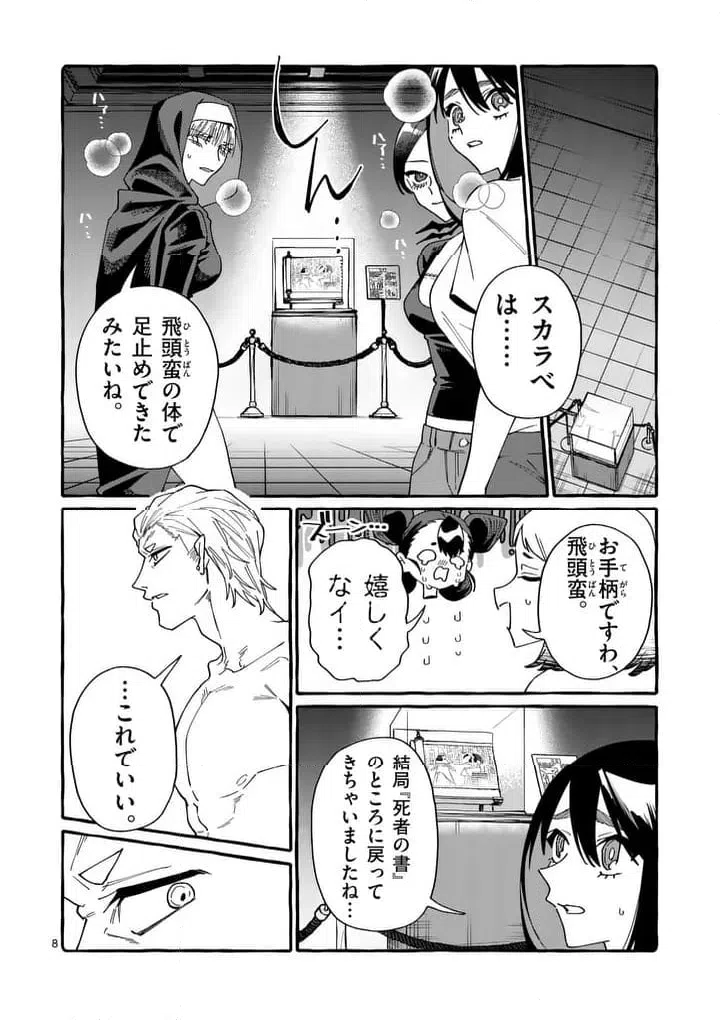 Page 8