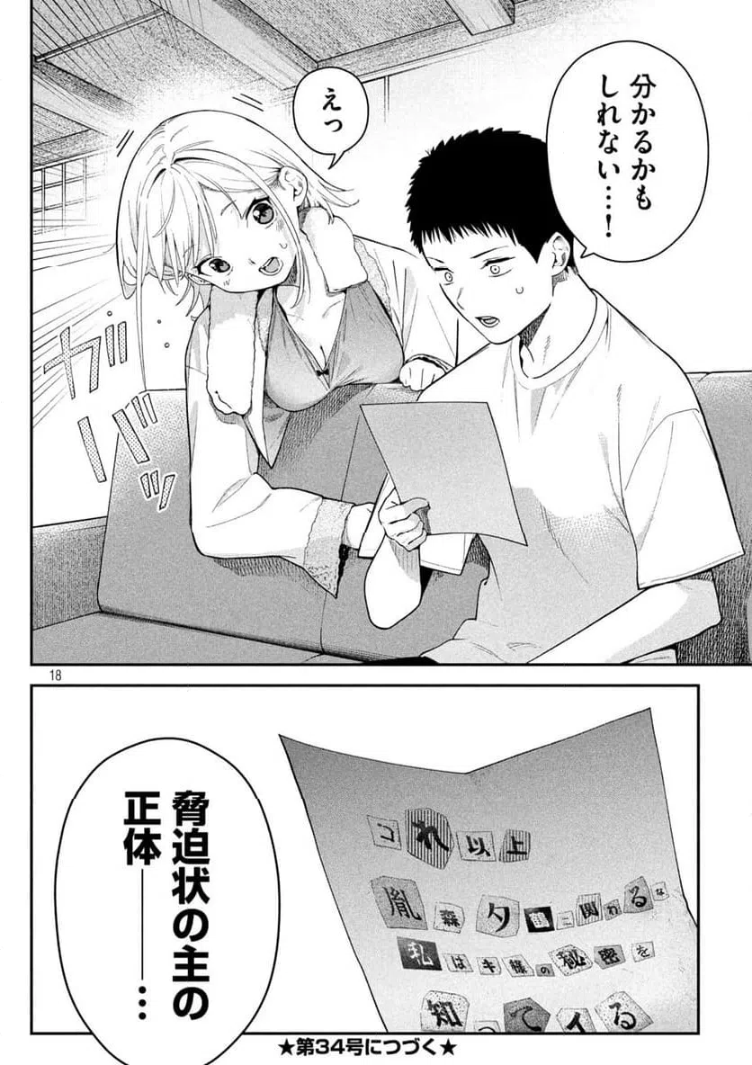 Page 18