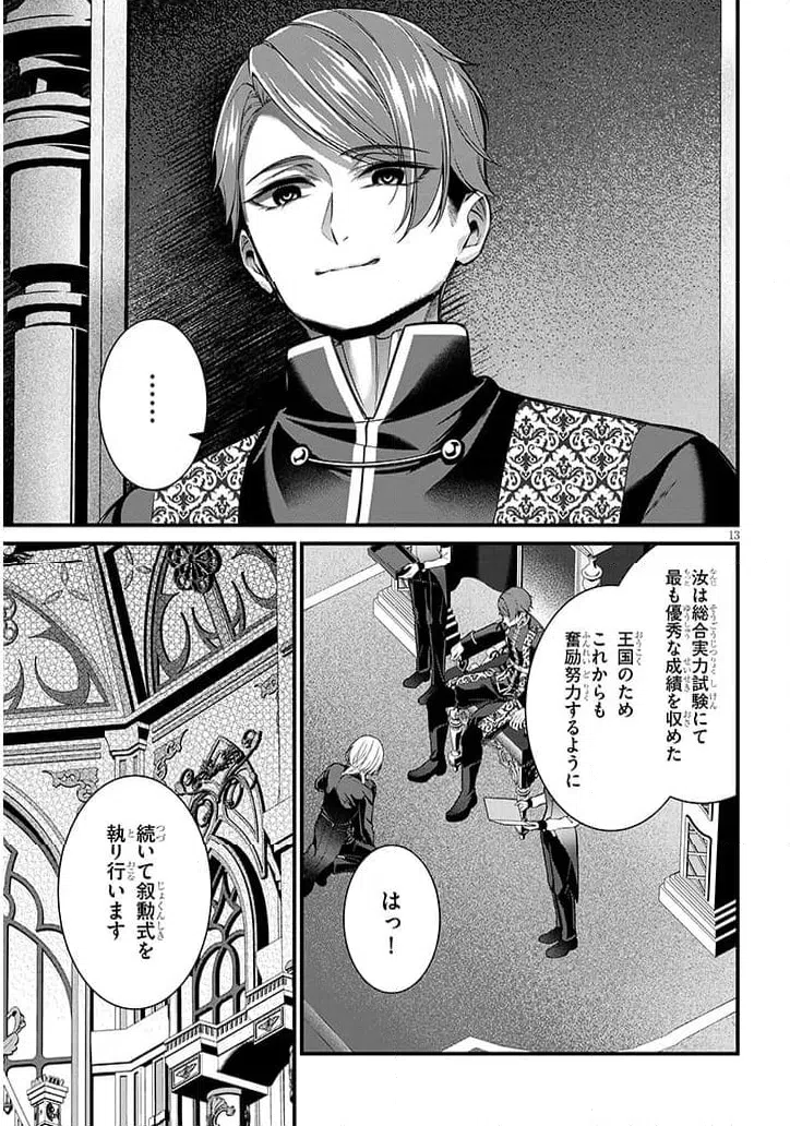 Page 13