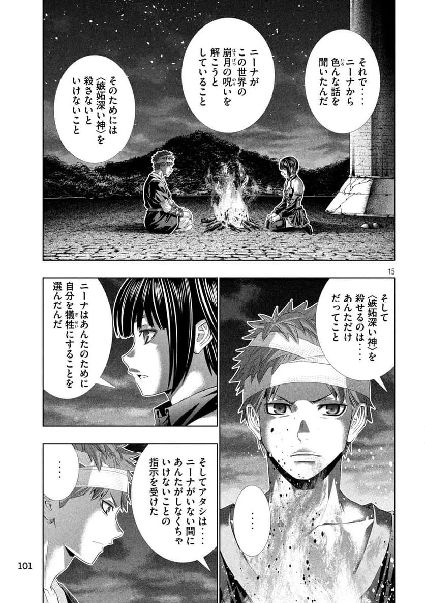 Page 15