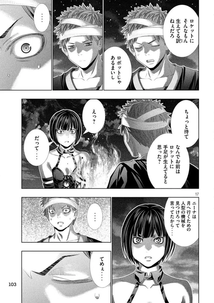 Page 17