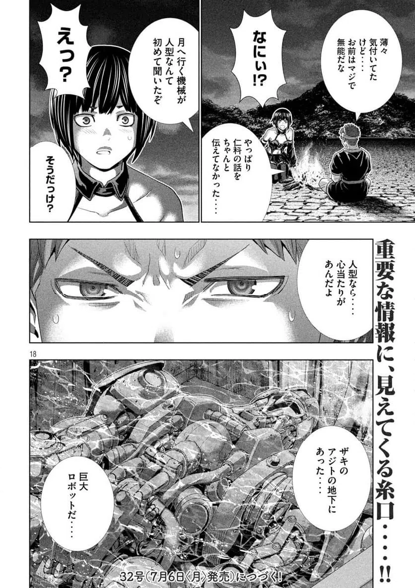 Page 18