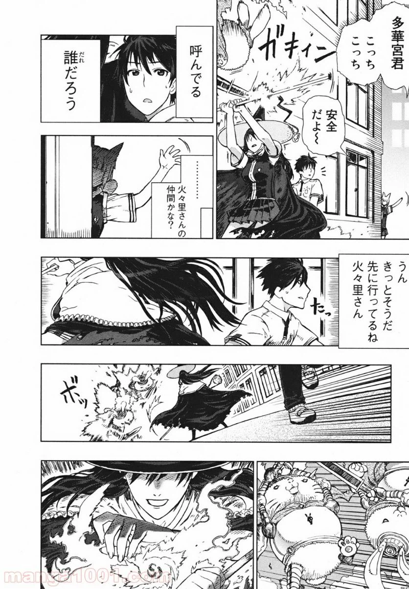 Page 29