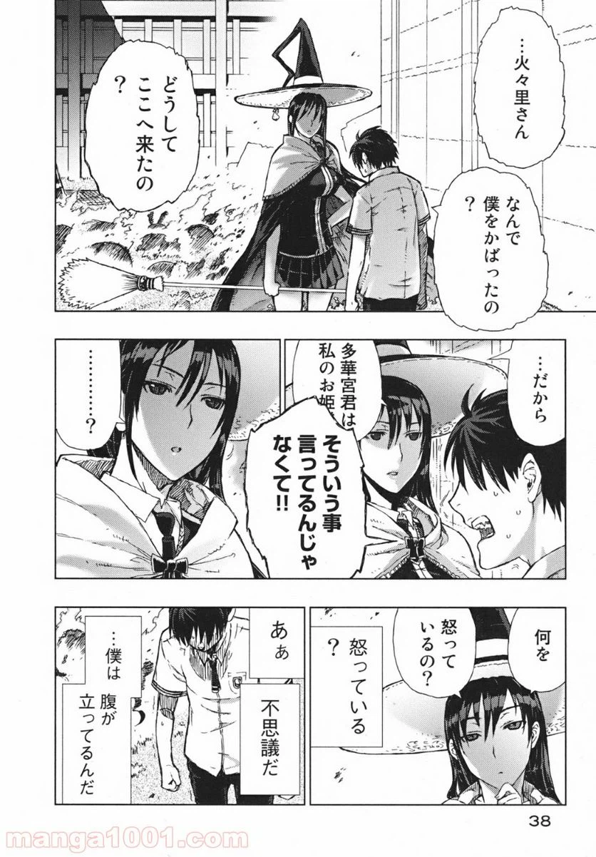 Page 37