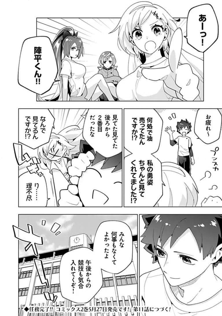 Page 10