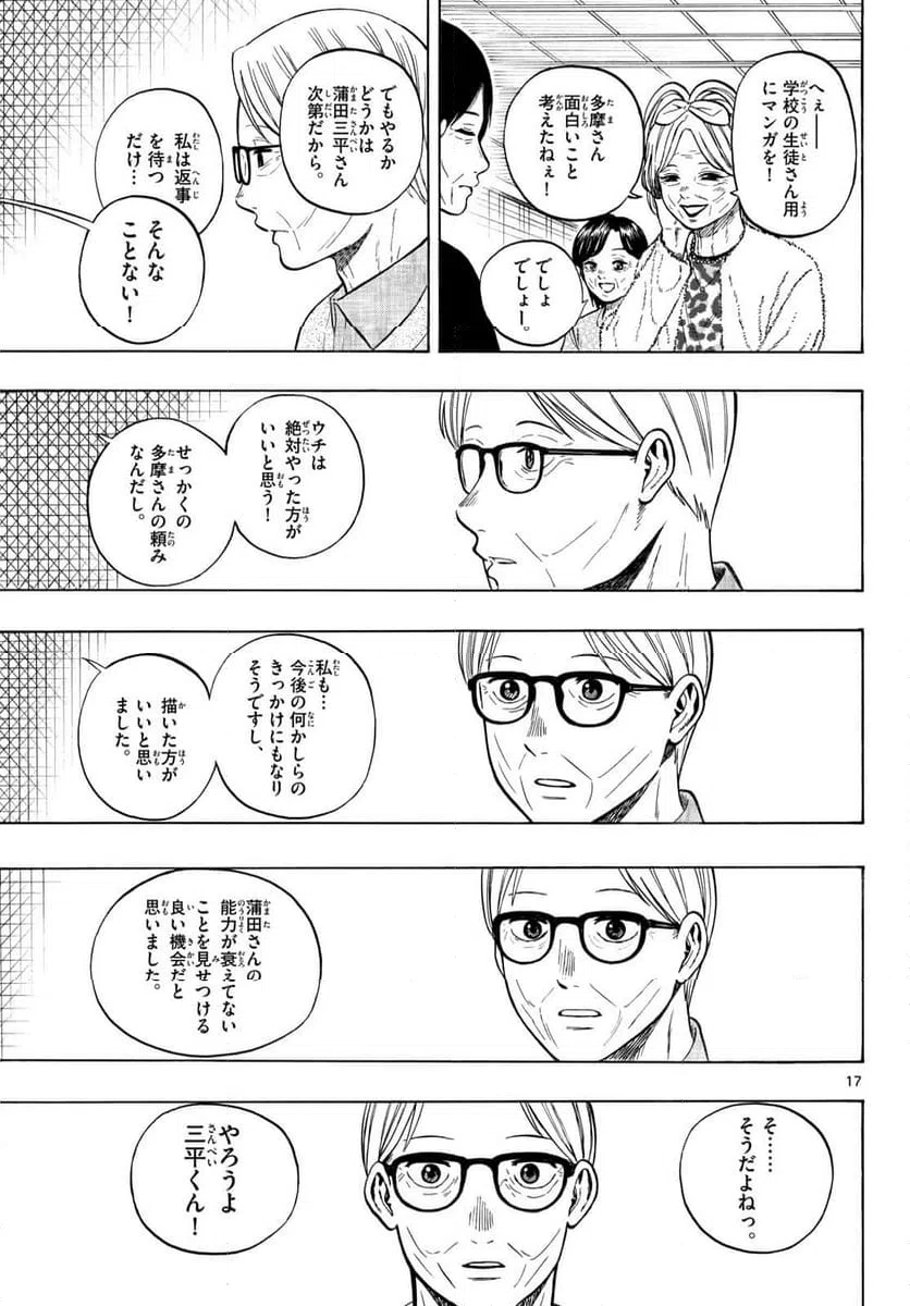 Page 17