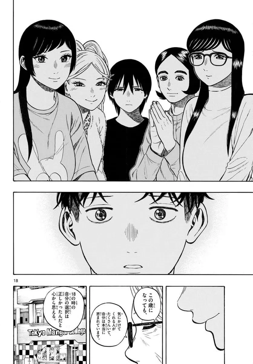 Page 18
