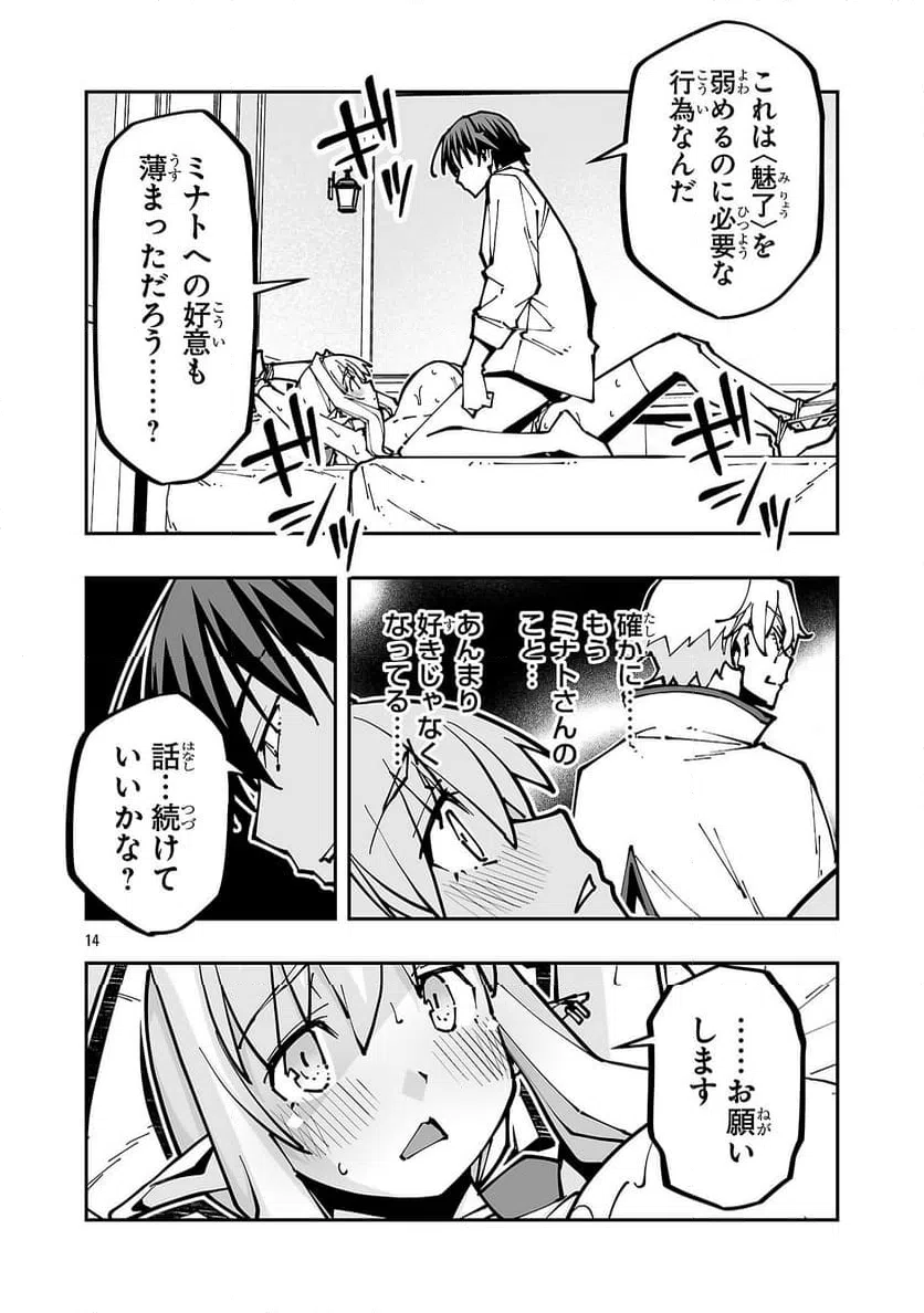 Page 14