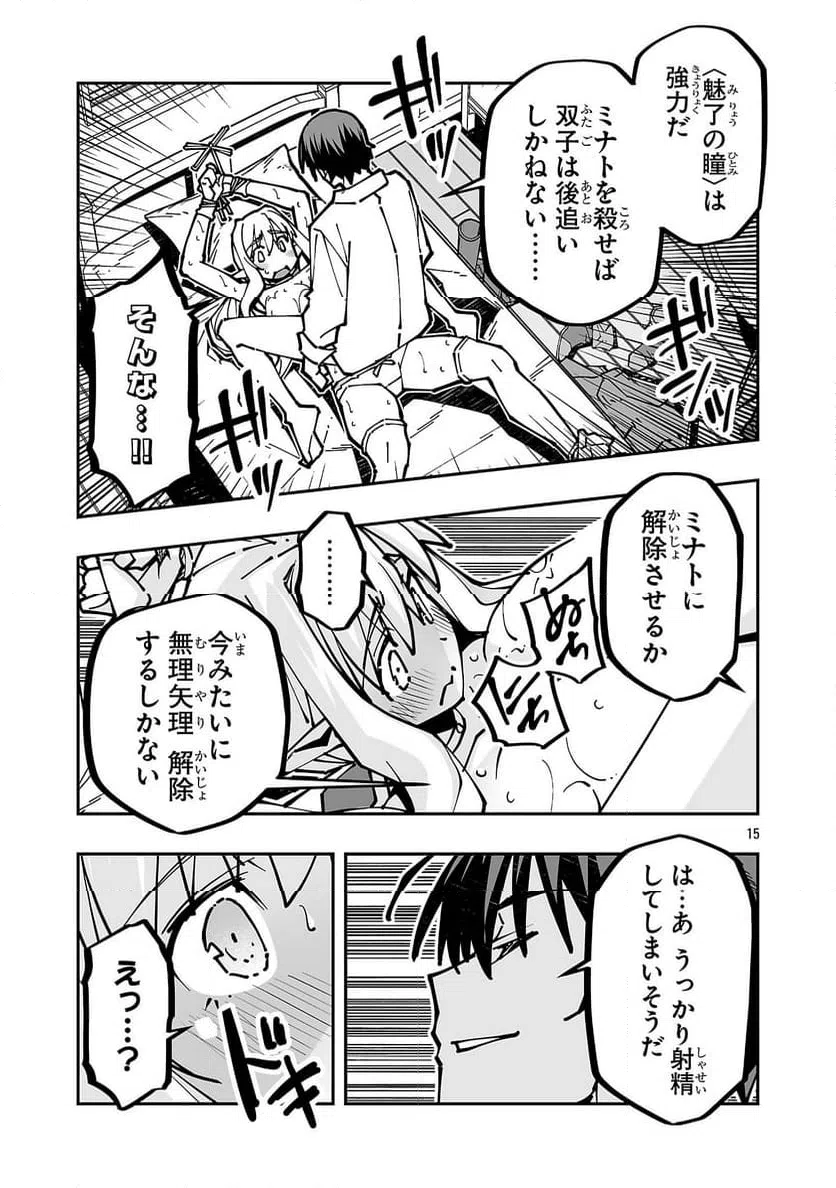 Page 15